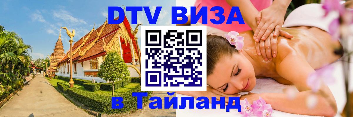 Оформление DTV визы под ключ: стоимость и тарифы, только загранпаспорт - 